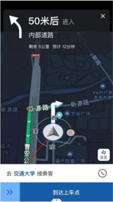 路团出行APP截图