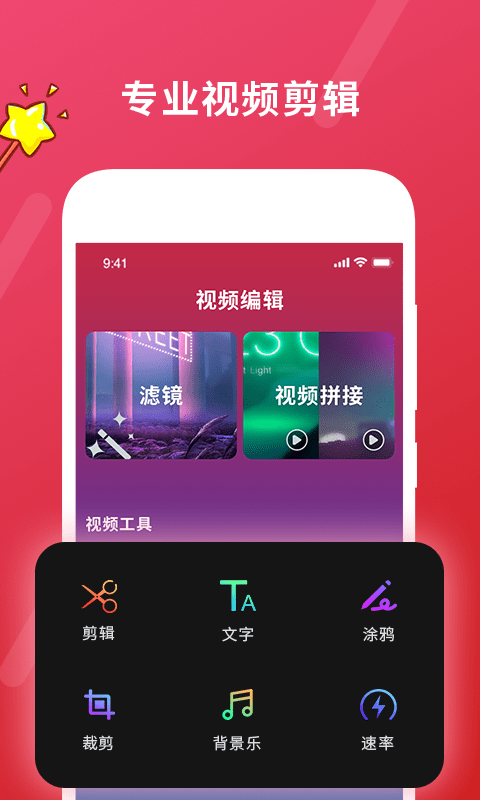 照片视频制作确幸版安卓版v2.6.2APP截图