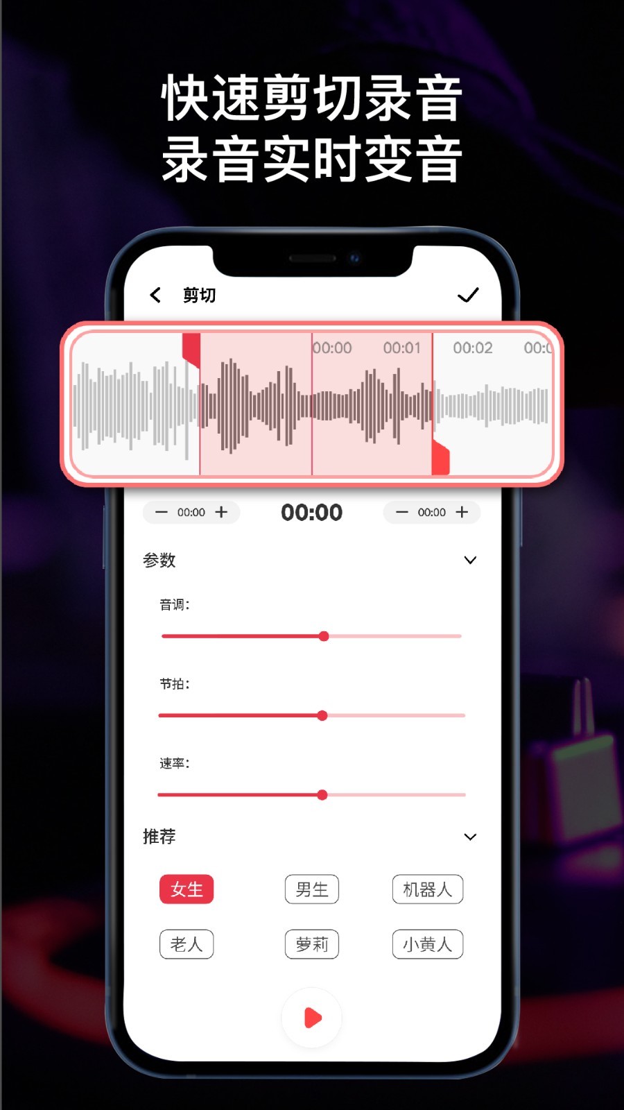 全能录音机安卓版v1.1.5