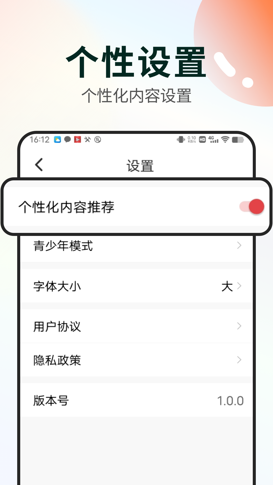 快闻安卓版v1.0.1