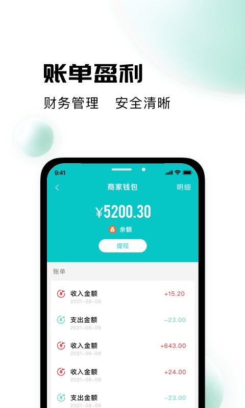 校蜂侠商家版安卓版v1.4.4APP截图