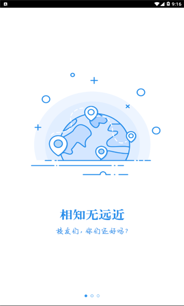 湘化e云APP截图