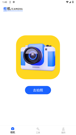 原道水印相机最新版免费下载APP截图