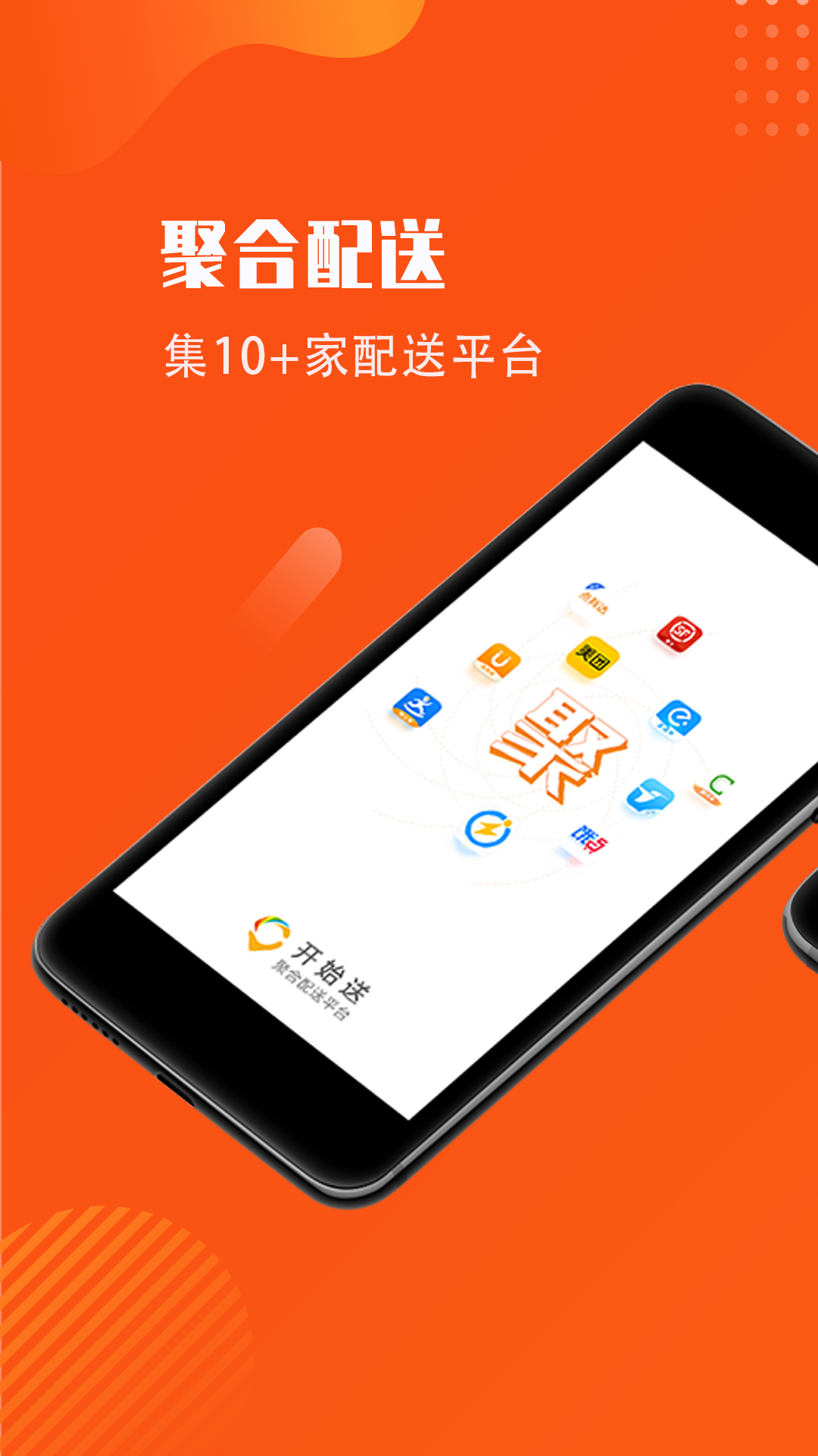 开始送安卓版v6.4.0APP截图