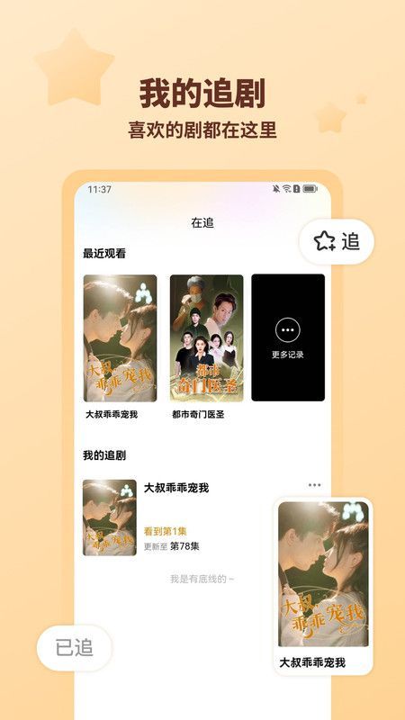 海马好剧 免费版APP截图