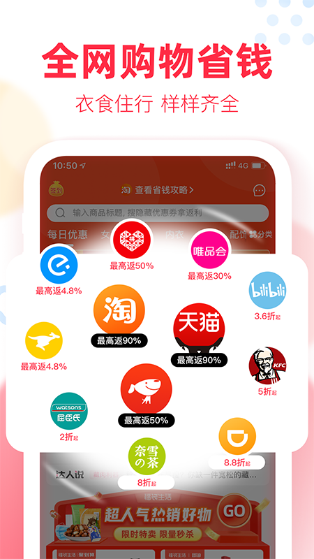 福袋生活APP截图