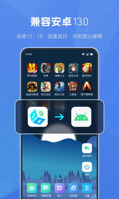 葫芦侠虚拟机安卓版v2.5.4APP截图