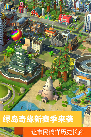 simcity 最新版