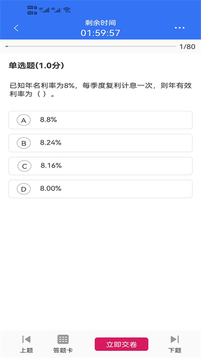 大立网课手机版(大立教育)APP截图