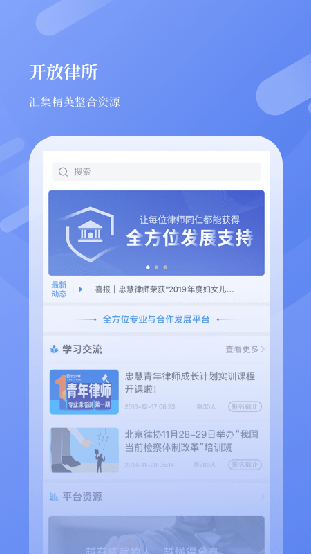 忠慧开放律所安卓版v2.2.3.2APP截图