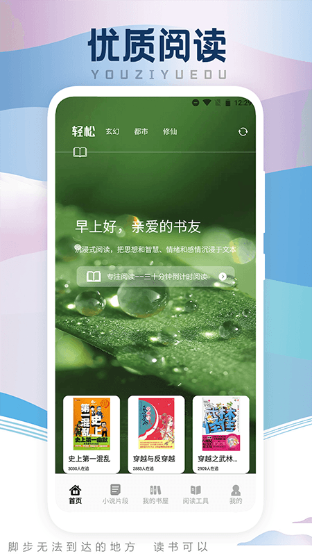 葫芦小说阅读器安卓版v1.6APP截图