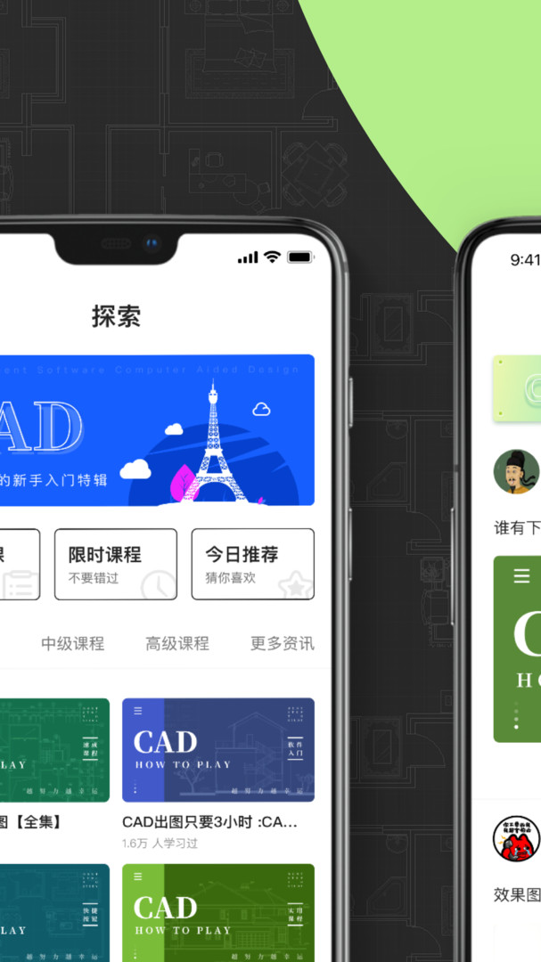 CAD快速看图画图安卓版v3.8.7APP截图