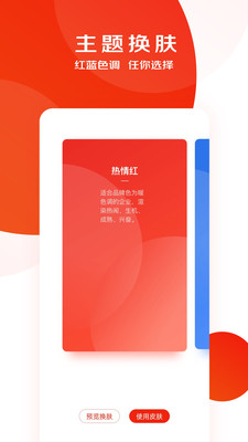 京东慧采安卓版v8.16.0APP截图