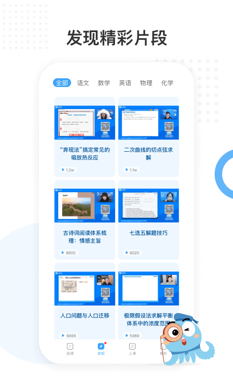 盐课堂安卓版v5.5.3APP截图