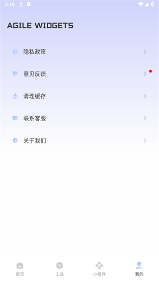 Fun Widgets灵动小组件APP截图