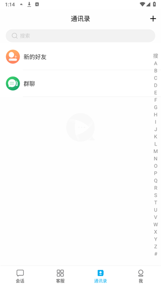 白情中介APP截图