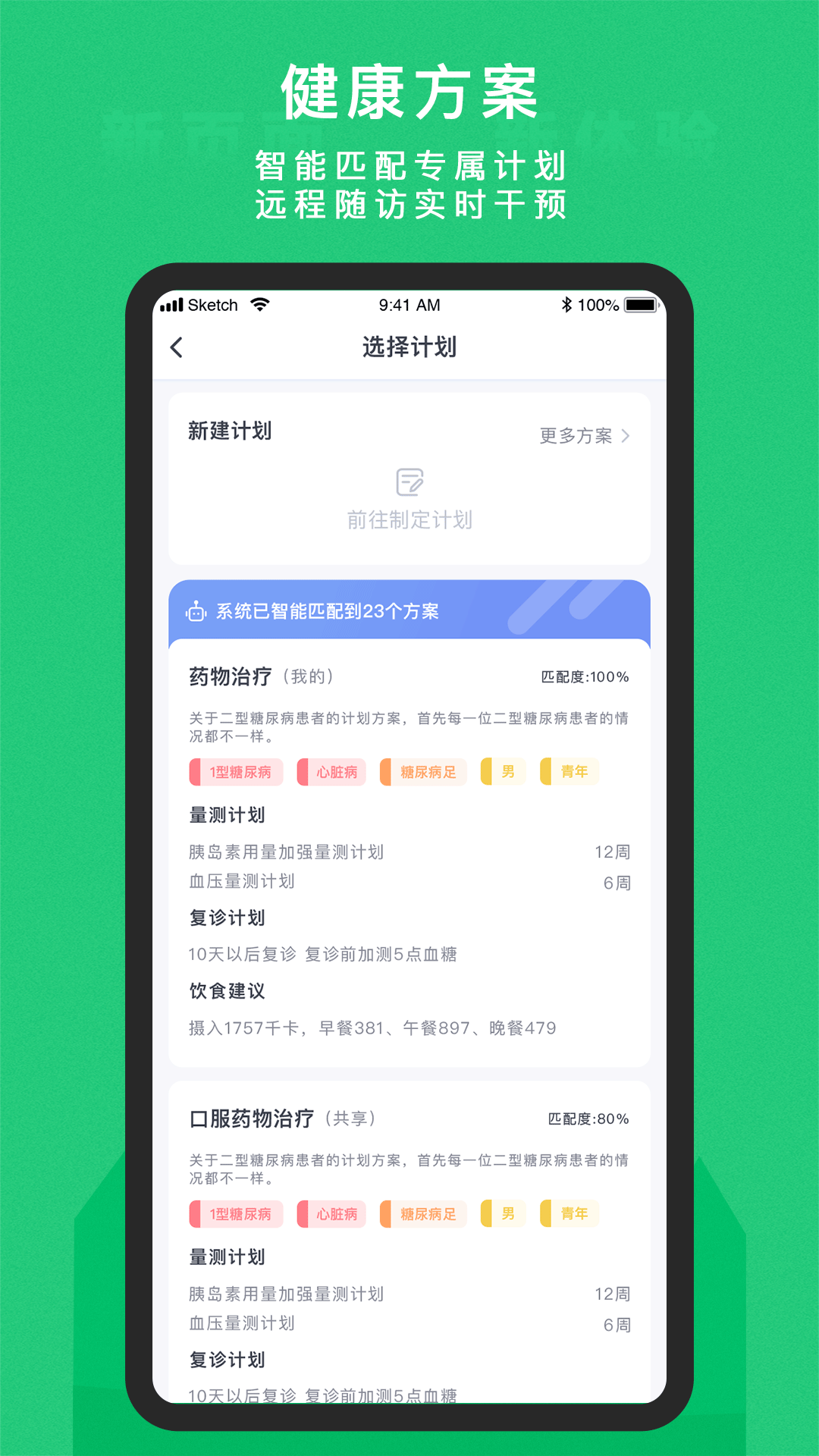 东宝医护APP截图