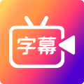 滚动字幕动画安卓版v3.3.9APP图标