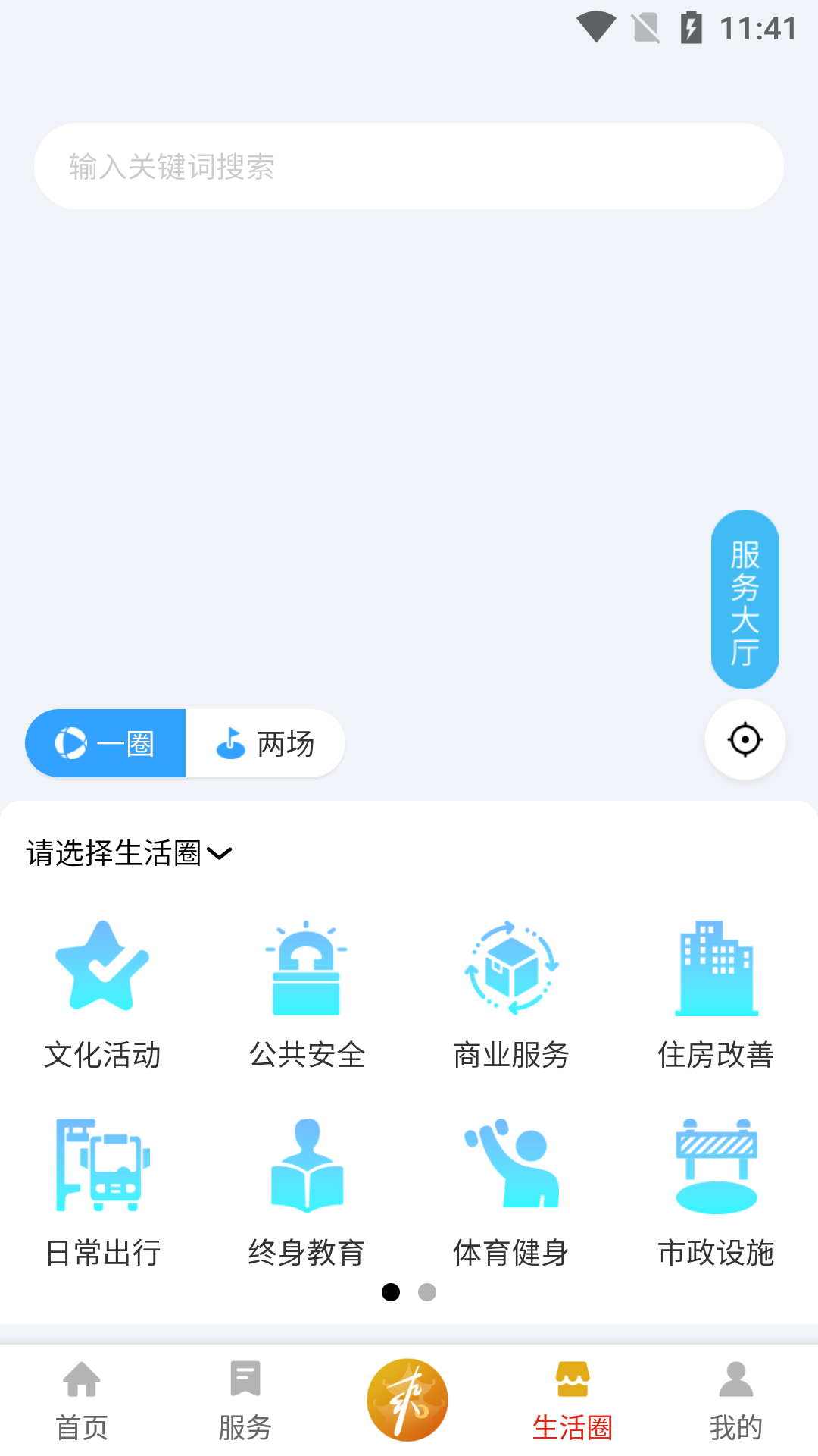 爽贵阳安卓版v2.0.2