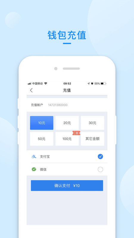 递管家快递员安卓版v1.2.33APP截图