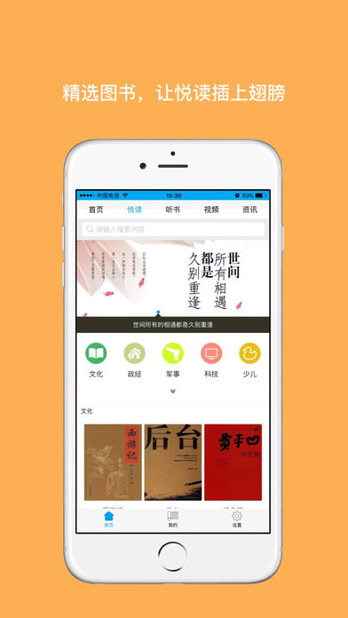 数字书屋安卓版v4.0.0APP截图