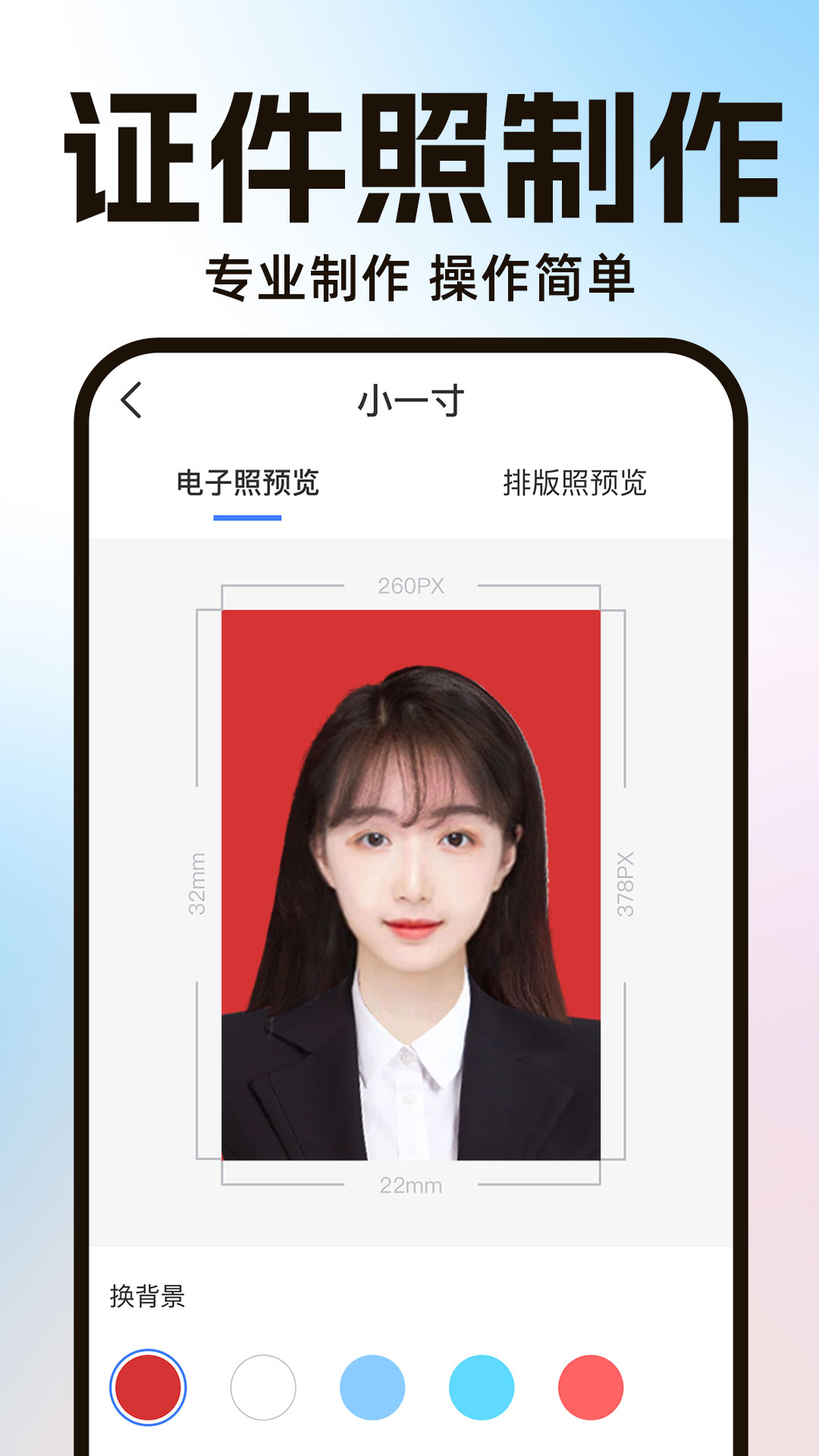 PS智能抠图安卓版v1.2.1APP截图