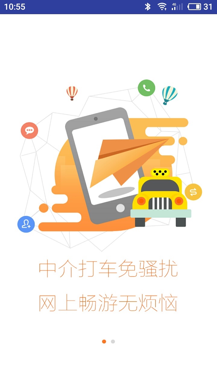 联通小号安卓版v1.7.5APP截图