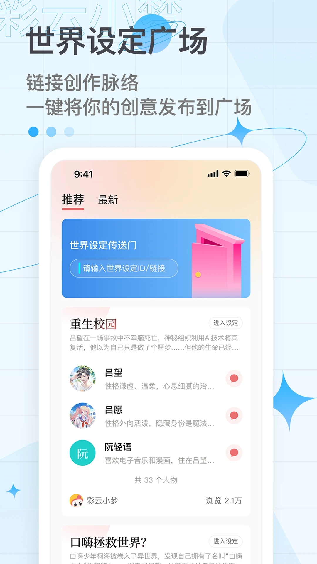 彩云小梦APP截图