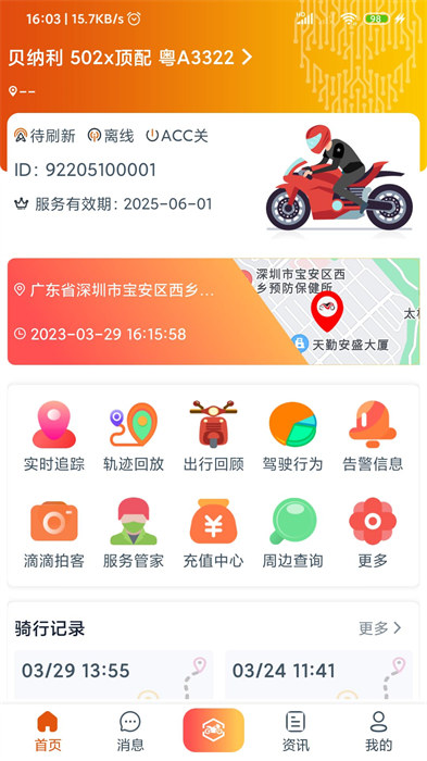 突破者app