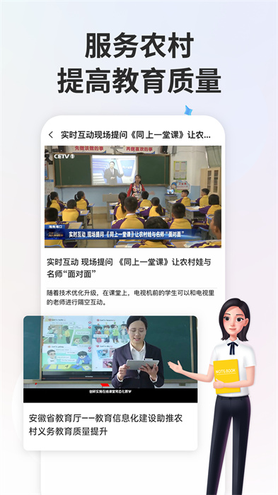 国家中小学网络云平台免费网课app