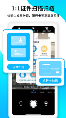 PDF扫描王安卓版vV5.9.11APP截图