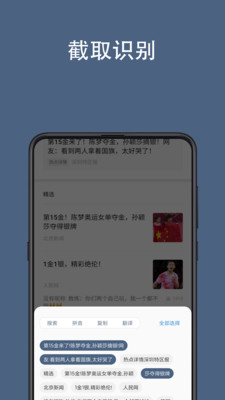 光氪全屏翻译免费版APP截图