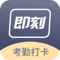 订订考勤打卡安卓版v1.4.3APP图标