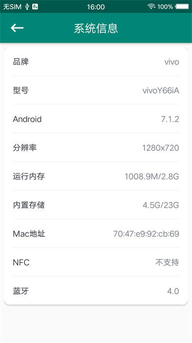 root大师本(iroot)APP截图