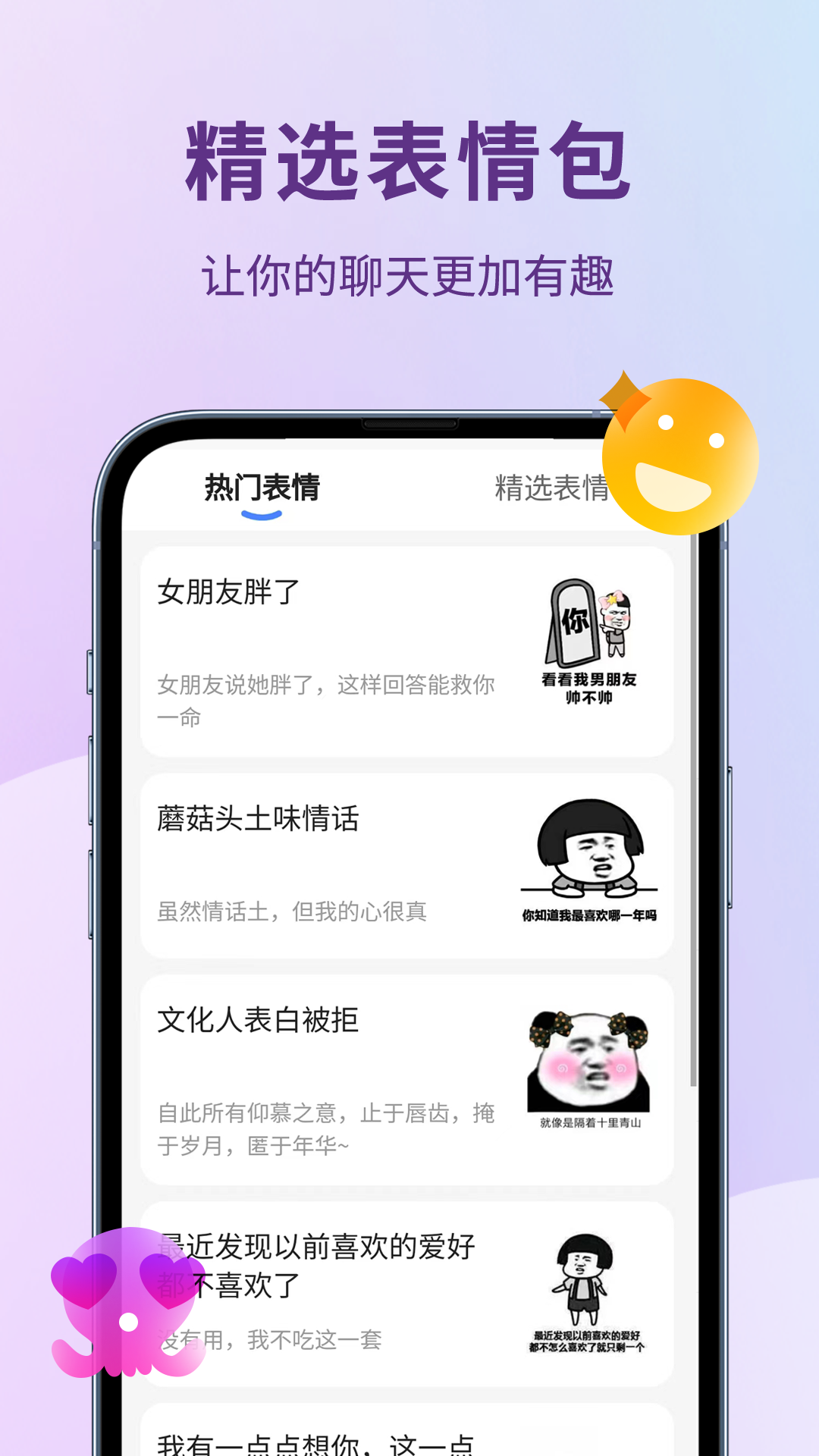 恋小助安卓版v6.8.0APP截图