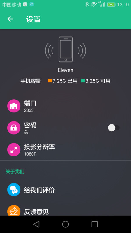 文件闪传安卓版v5.0.4