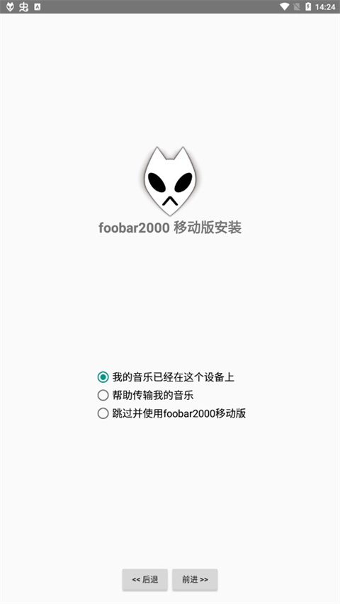 foobar2000 最新版