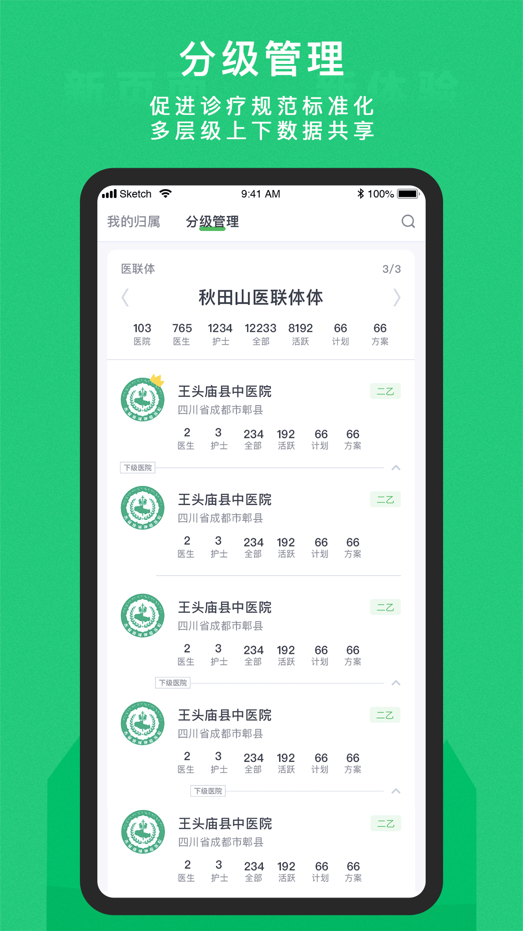 东宝医护APP截图