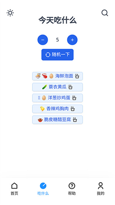 食用手册APP截图