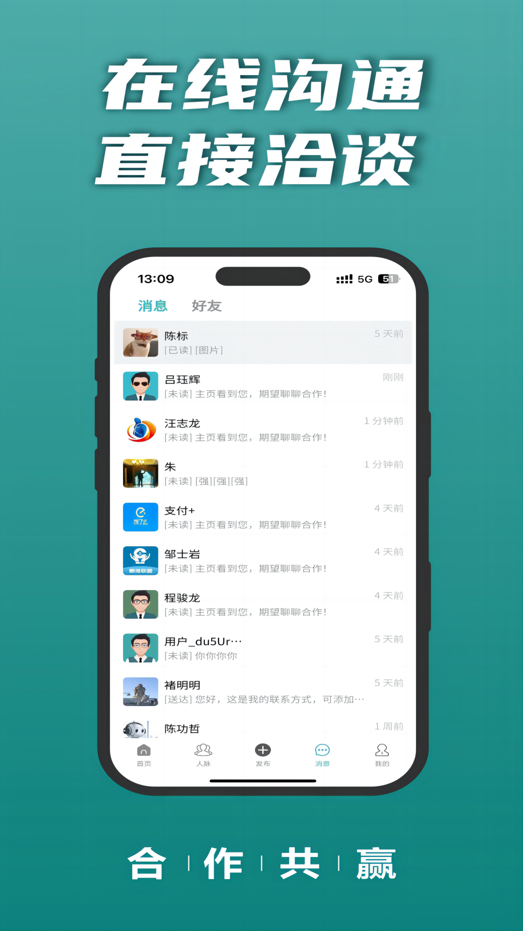 U客直谈安卓版v3.7.4APP截图