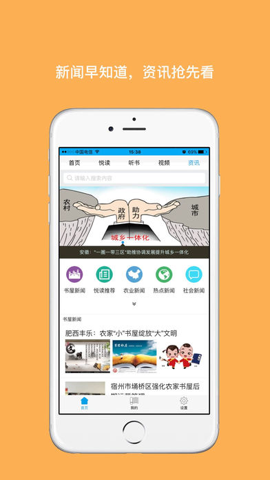 数字书屋安卓版v4.0.0APP截图