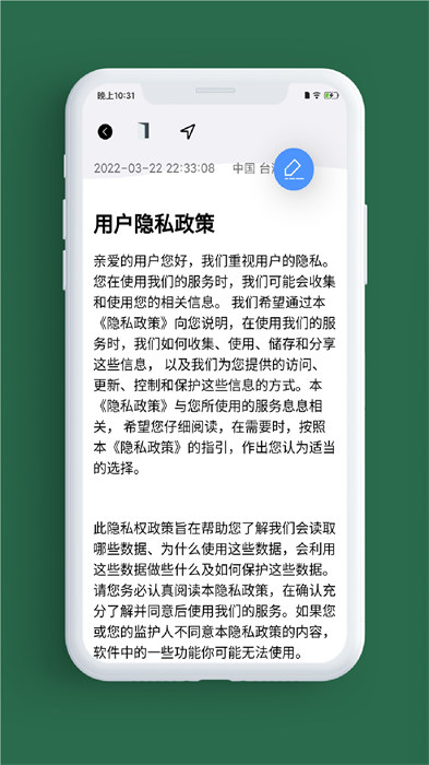 小记事备忘录APP截图