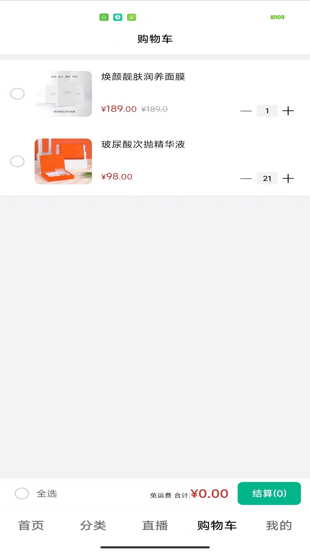 三品生活安卓版v1.3.5APP截图