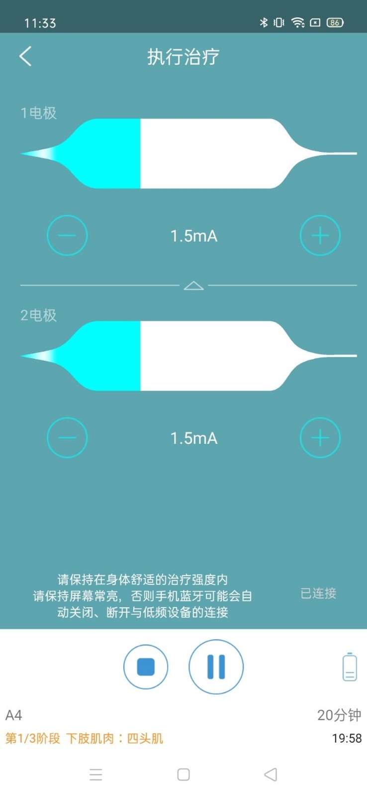 杉山低频神经肌肉治疗仪软件安卓版v1.0.28APP截图