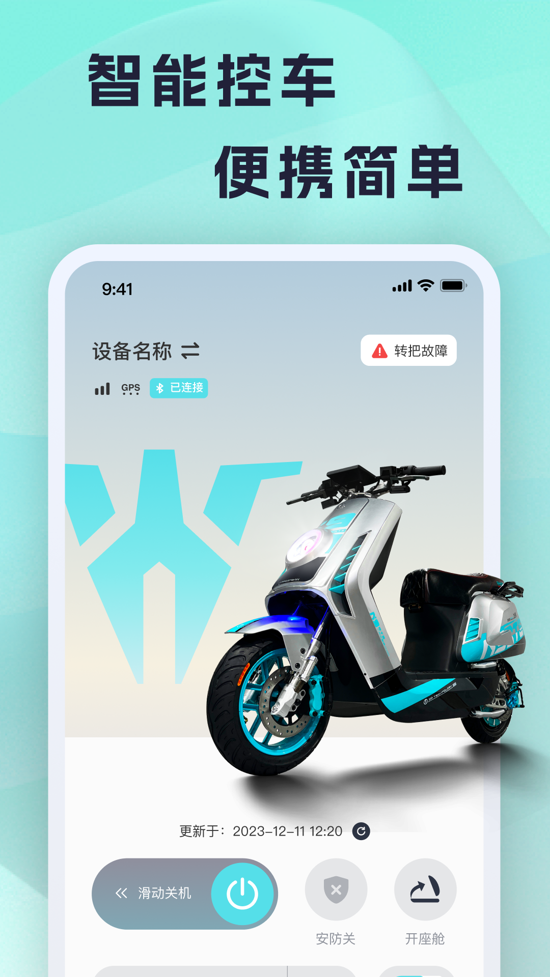 火迪出行安卓版v1.0.2APP截图