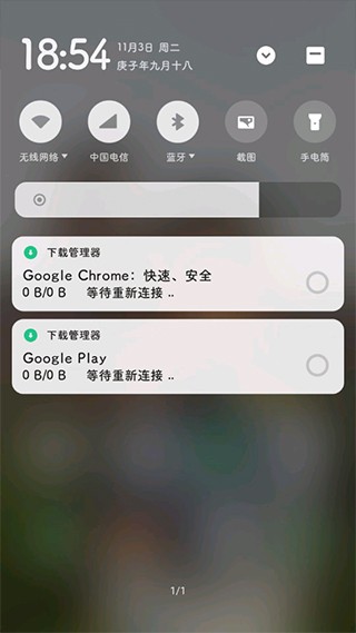 Google服务框架手机最新版