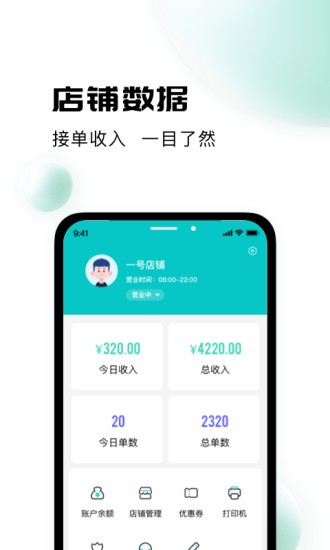 校蜂侠商家版APP截图