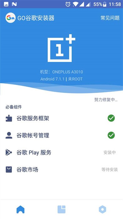 google三件套最新版APP截图