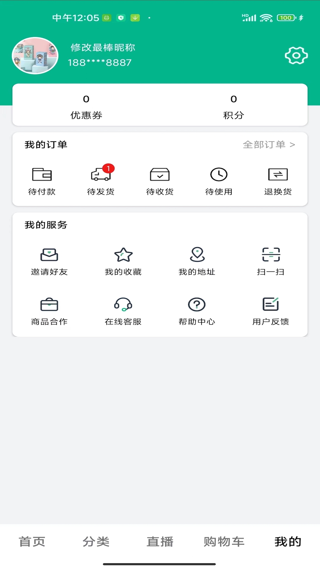 三品生活安卓版v1.3.5APP截图