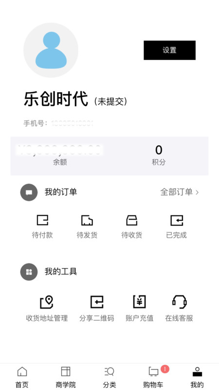 乐创时代安卓版v1.0.4APP截图